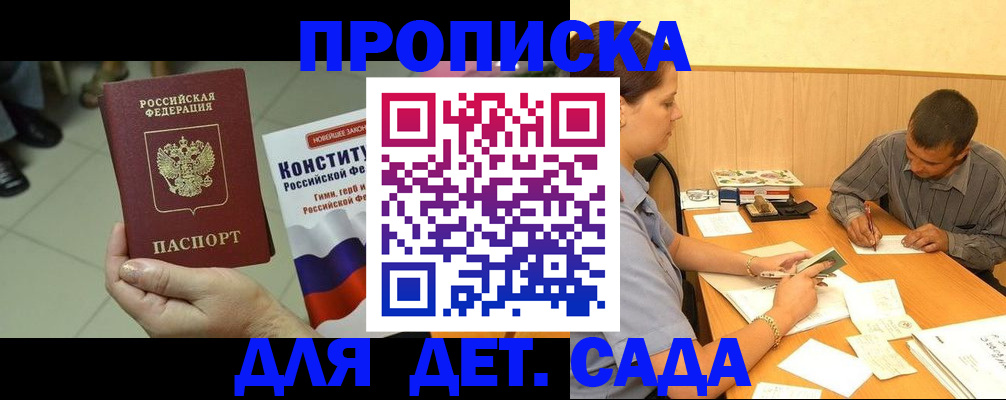 регистрация в Урюпинске