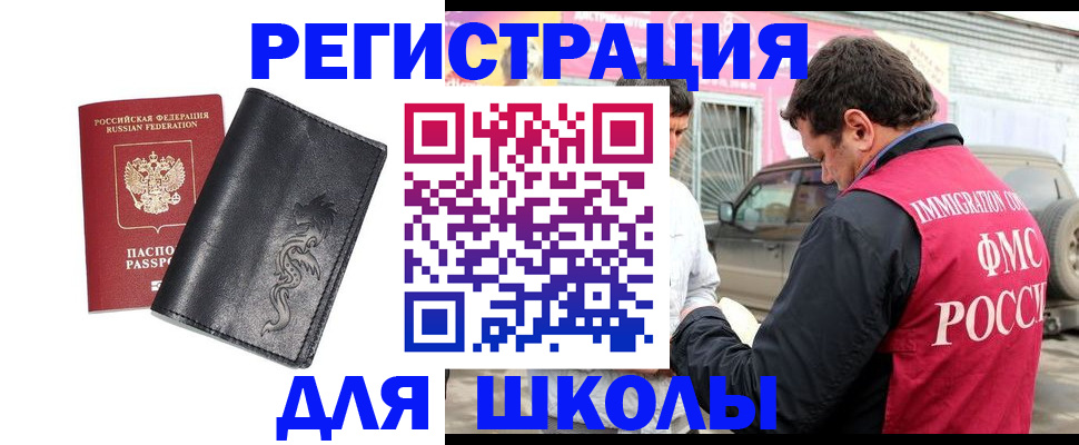 временная регистрация госуслуги в Урюпинске