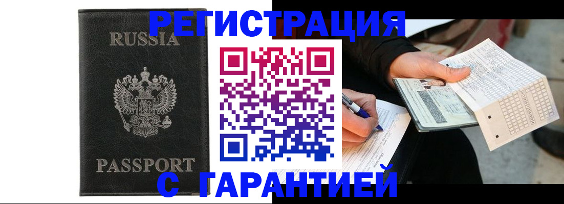 временная регистрация поиск в Урюпинске