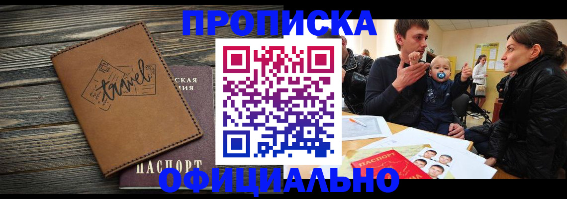 пропишу в квартире в Урюпинске