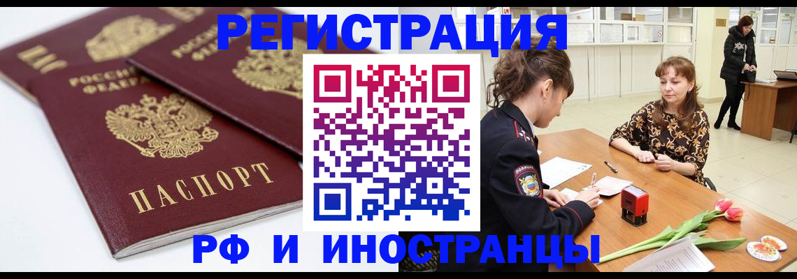 временная регистрация законно в Урюпинске