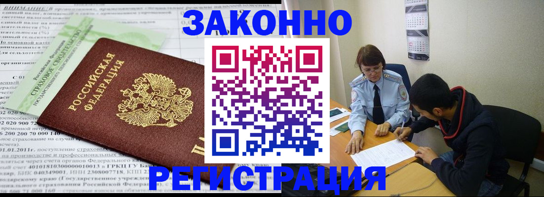 временная регистрация купить в Урюпинске