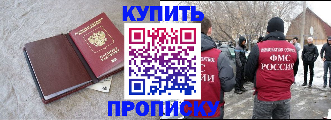 временная регистрация для школы в Урюпинске