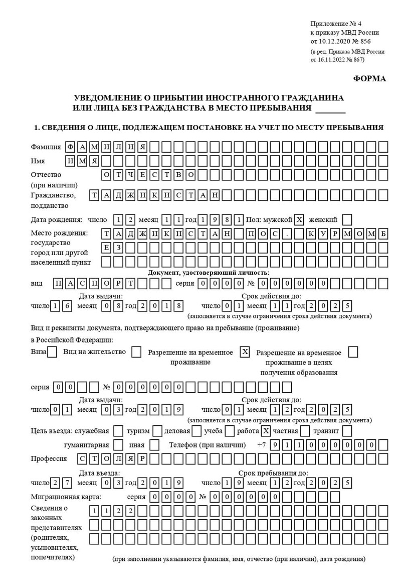 временная регистрация в Урюпинске временная регистрация в Урюпинске